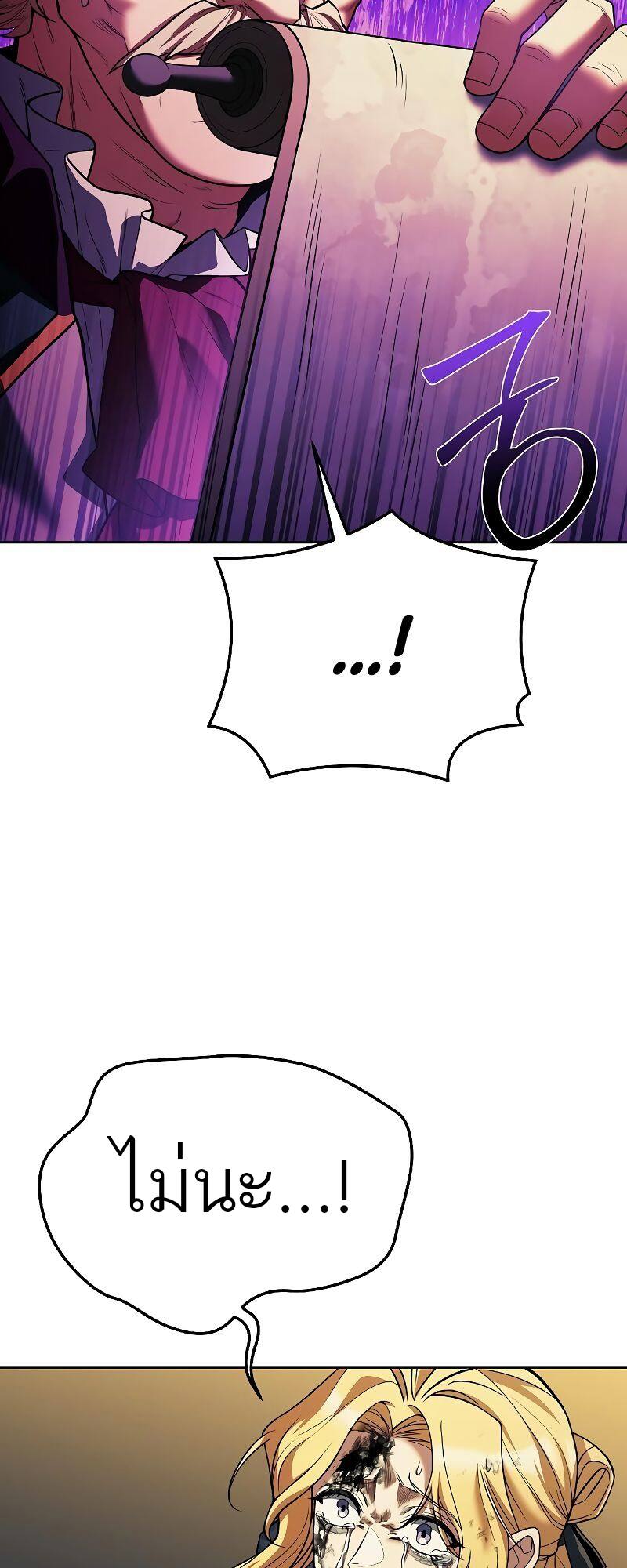 A Wizard’s Restaurant ตอนที่ 23 page 65