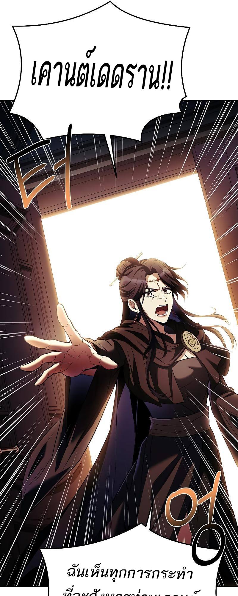 A Wizard’s Restaurant ตอนที่ 23 page 78