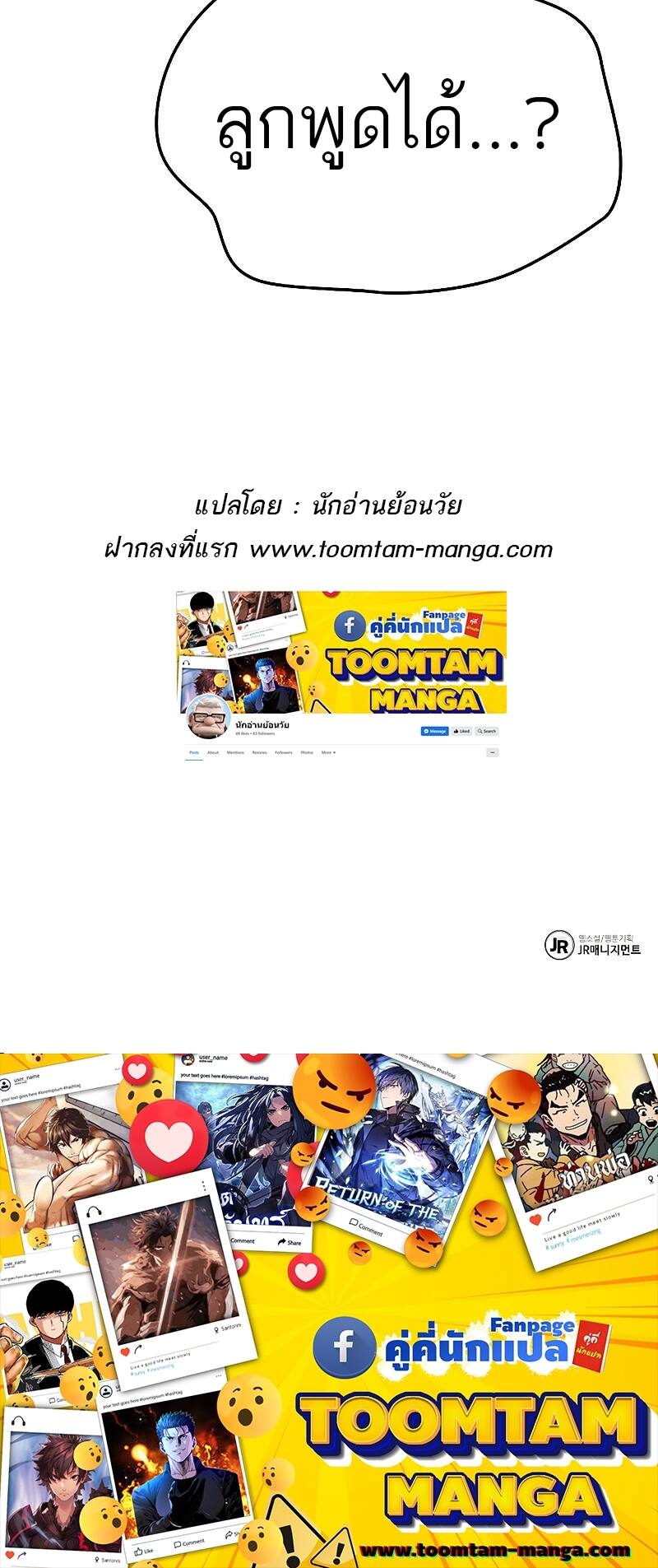 A Wizard’s Restaurant ตอนที่ 23 page 83