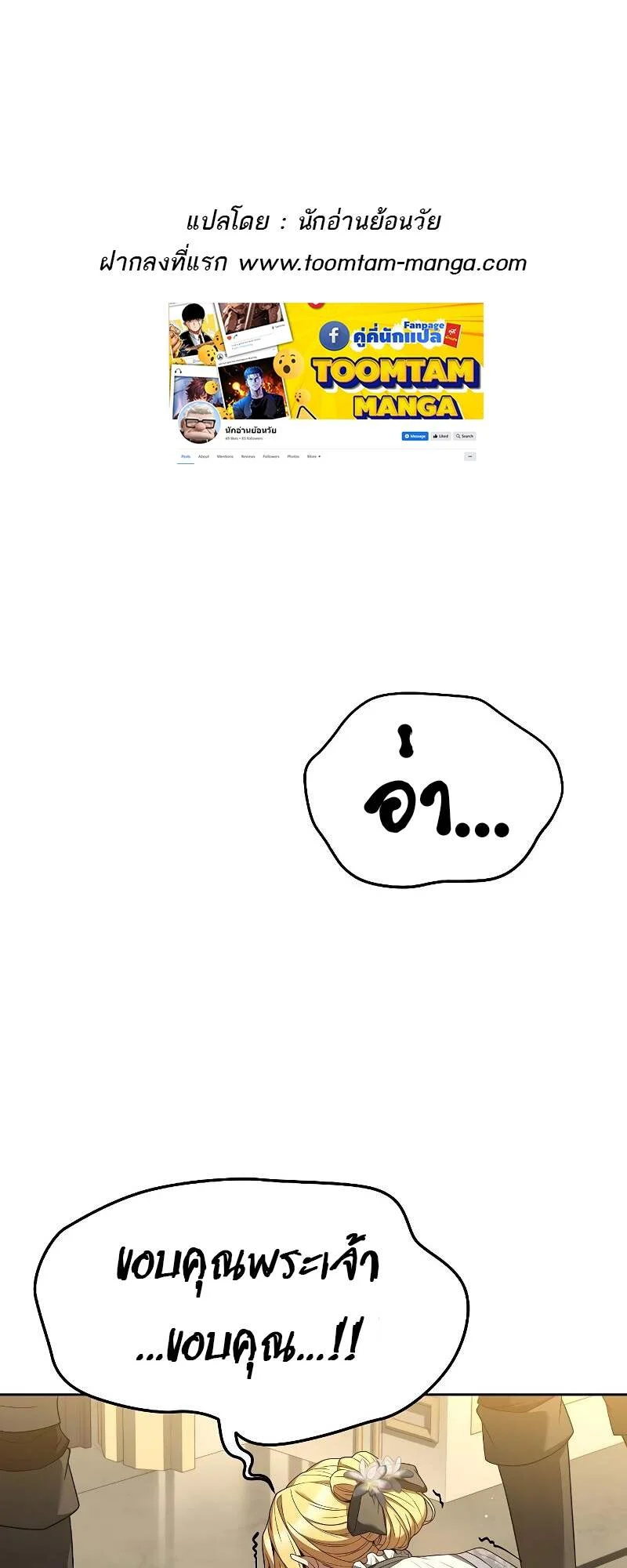 A Wizard’s Restaurant ตอนที่ 24 page 0