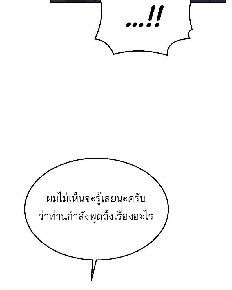 A Wizard’s Restaurant ตอนที่ 24 page 15