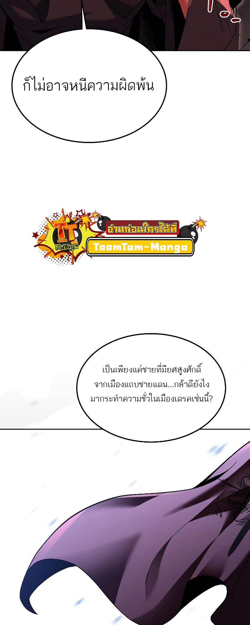 A Wizard’s Restaurant ตอนที่ 24 page 22