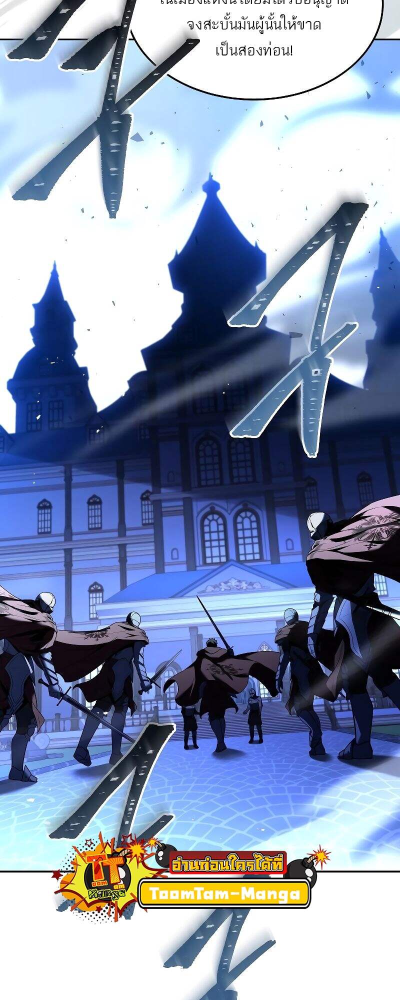 A Wizard’s Restaurant ตอนที่ 24 page 25