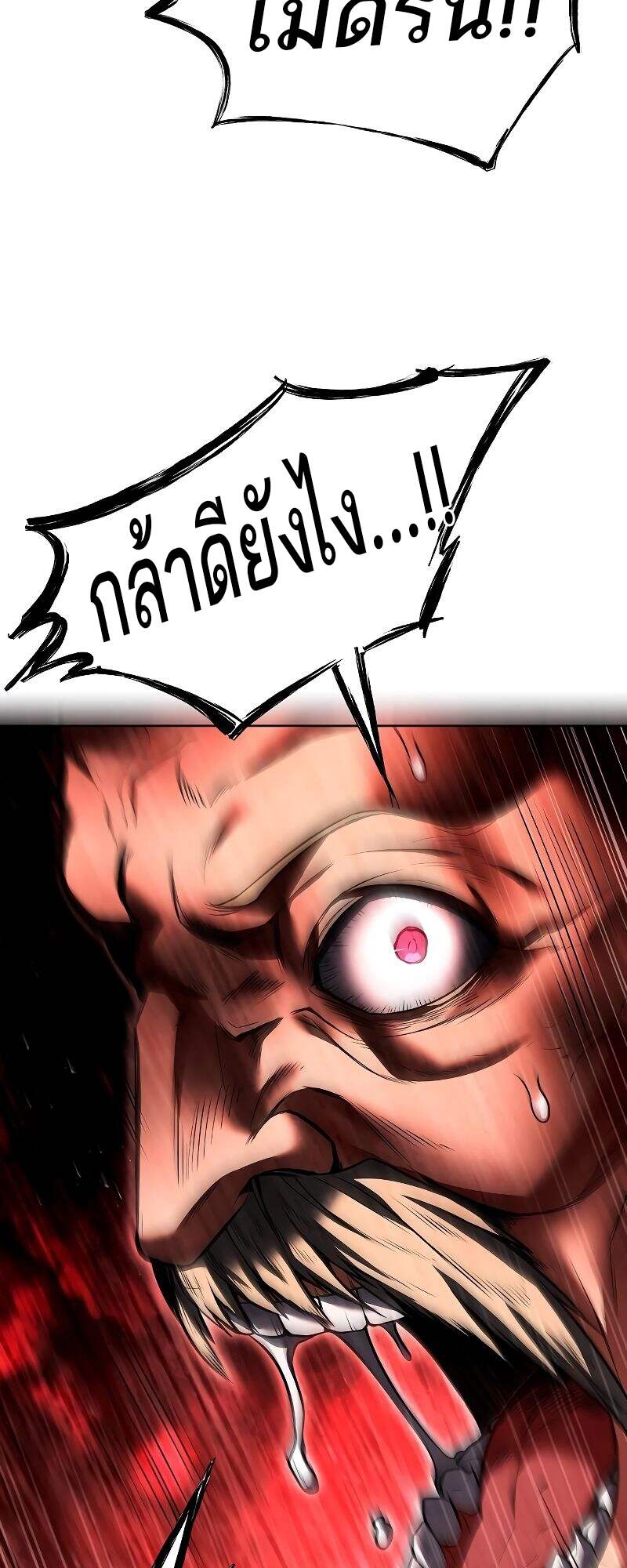 A Wizard’s Restaurant ตอนที่ 24 page 27