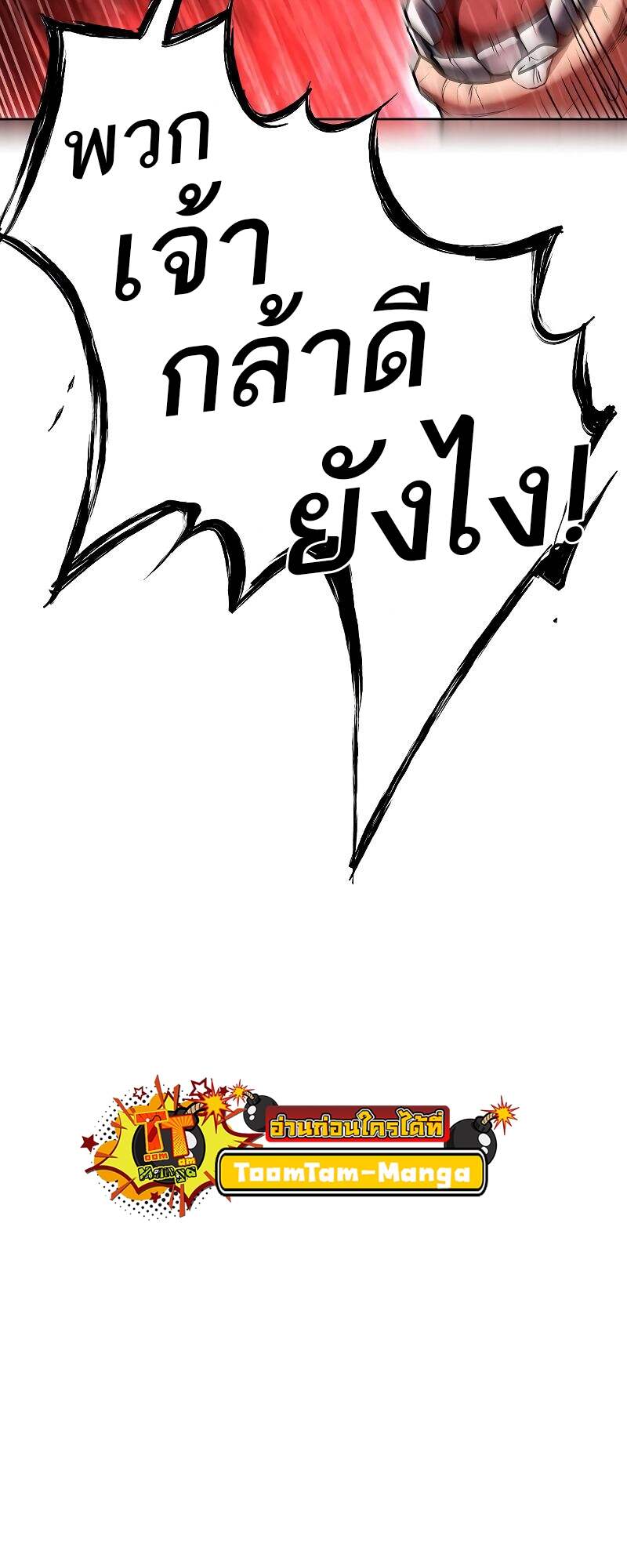 A Wizard’s Restaurant ตอนที่ 24 page 28