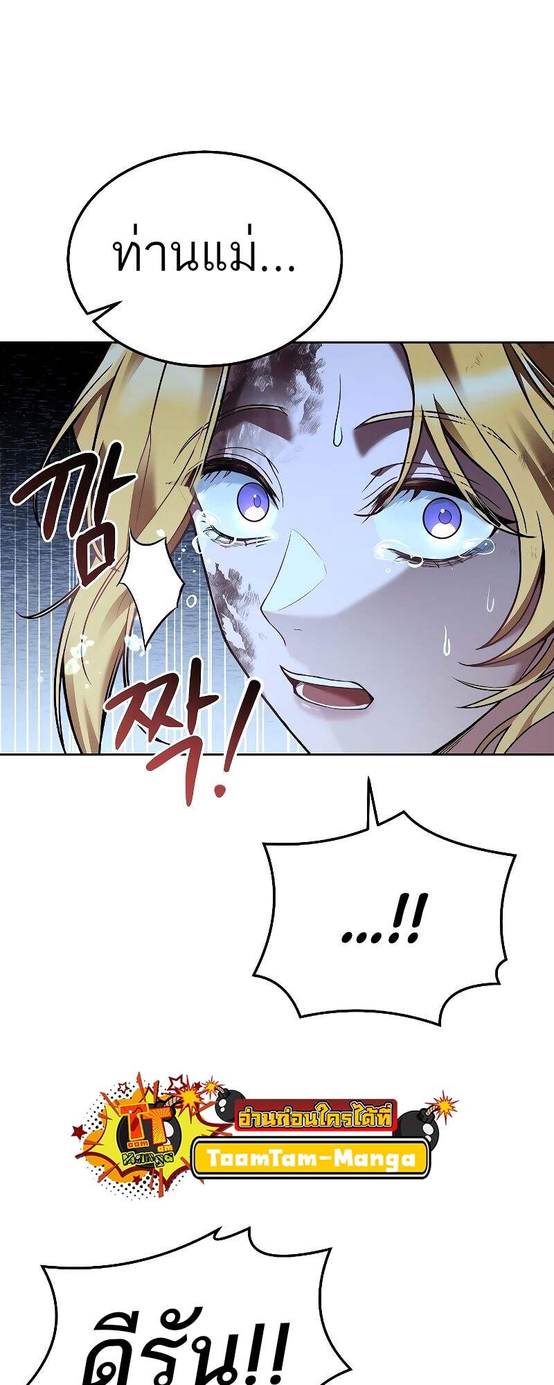 A Wizard’s Restaurant ตอนที่ 24 page 33