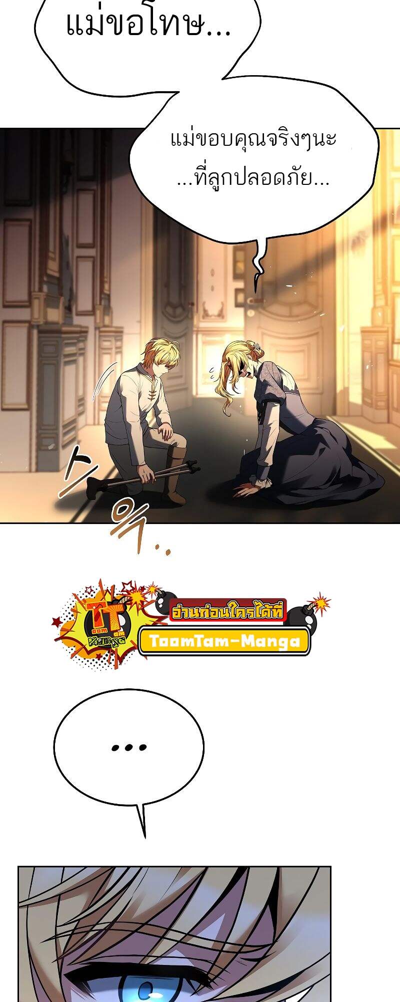 A Wizard’s Restaurant ตอนที่ 24 page 35