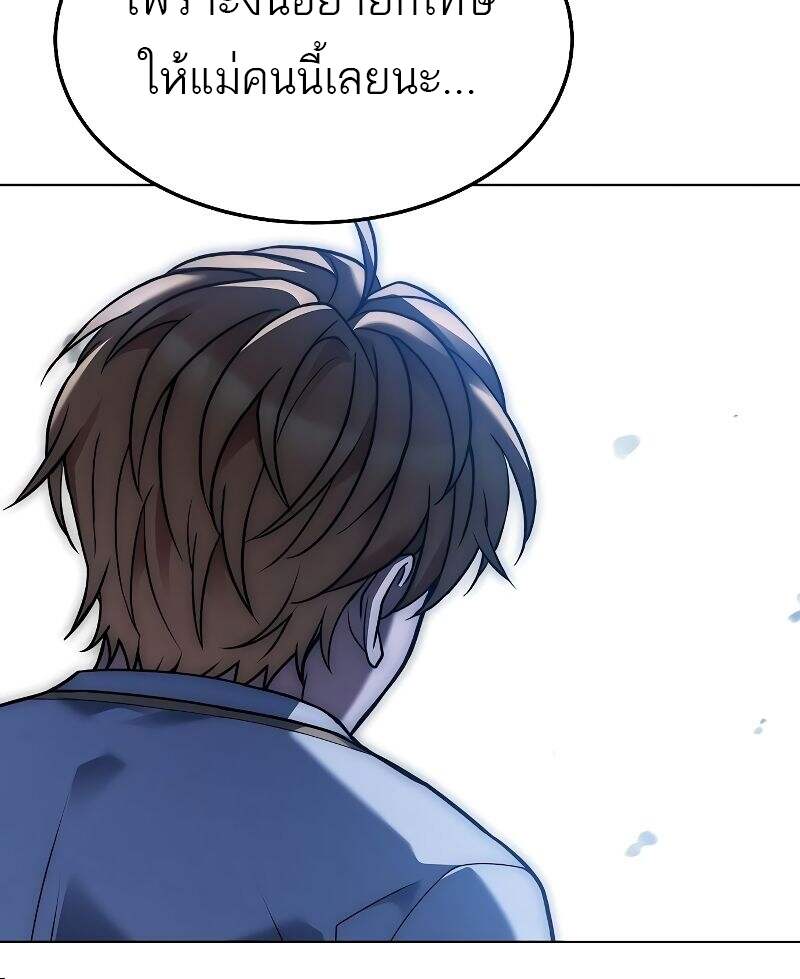 A Wizard’s Restaurant ตอนที่ 24 page 39