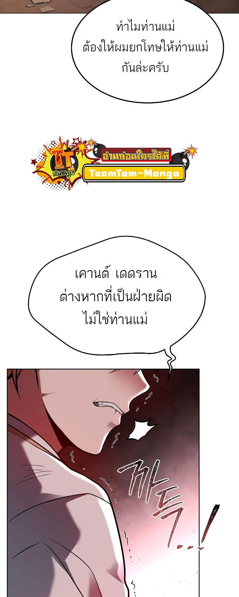 A Wizard’s Restaurant ตอนที่ 24 page 41