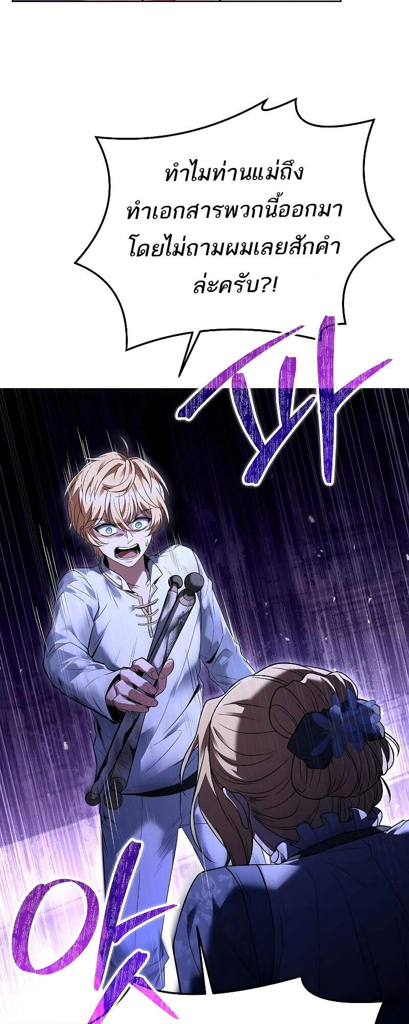 A Wizard’s Restaurant ตอนที่ 24 page 42
