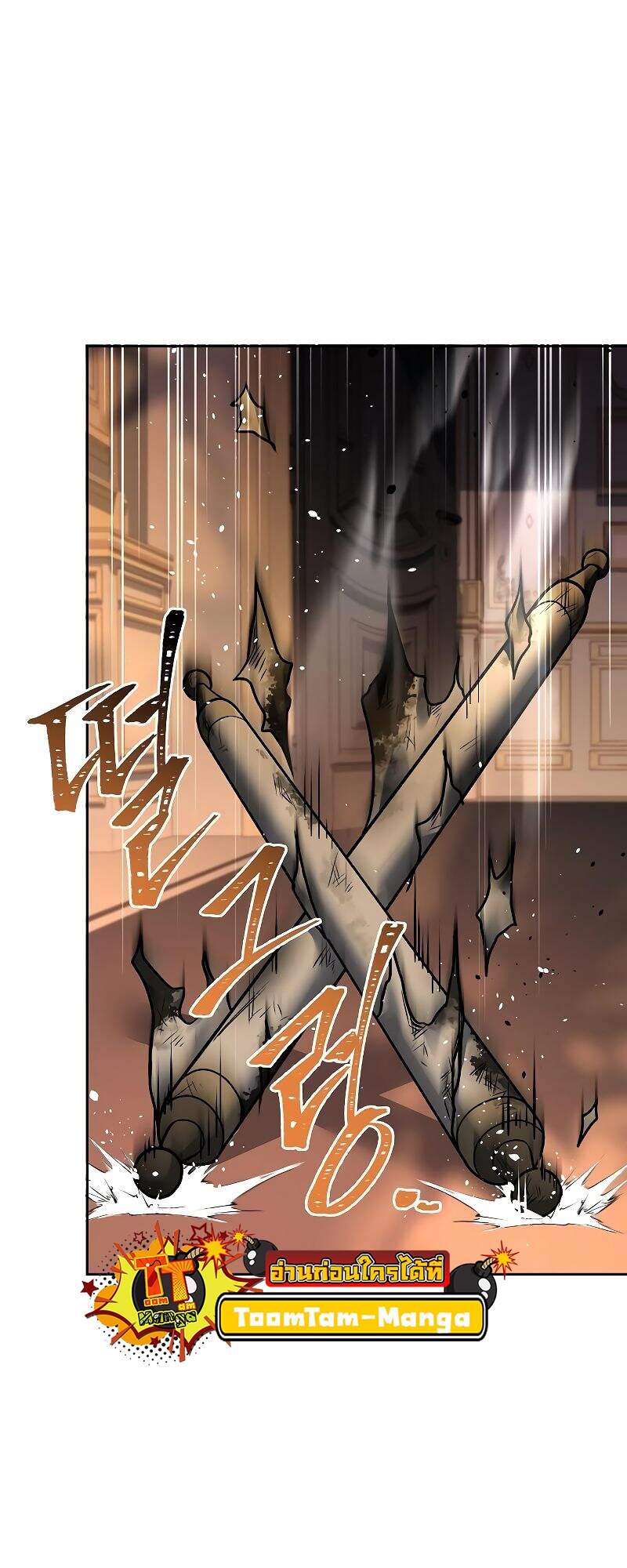 A Wizard’s Restaurant ตอนที่ 24 page 45