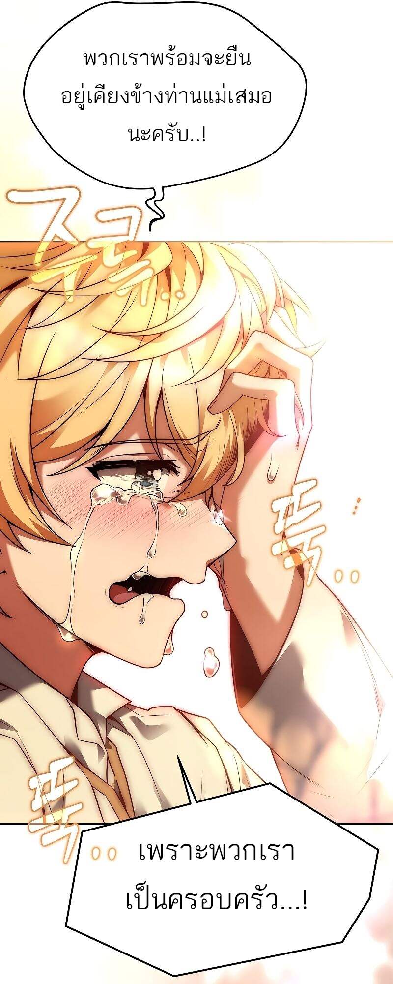 A Wizard’s Restaurant ตอนที่ 24 page 47