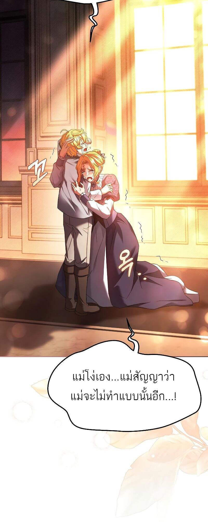 A Wizard’s Restaurant ตอนที่ 24 page 50