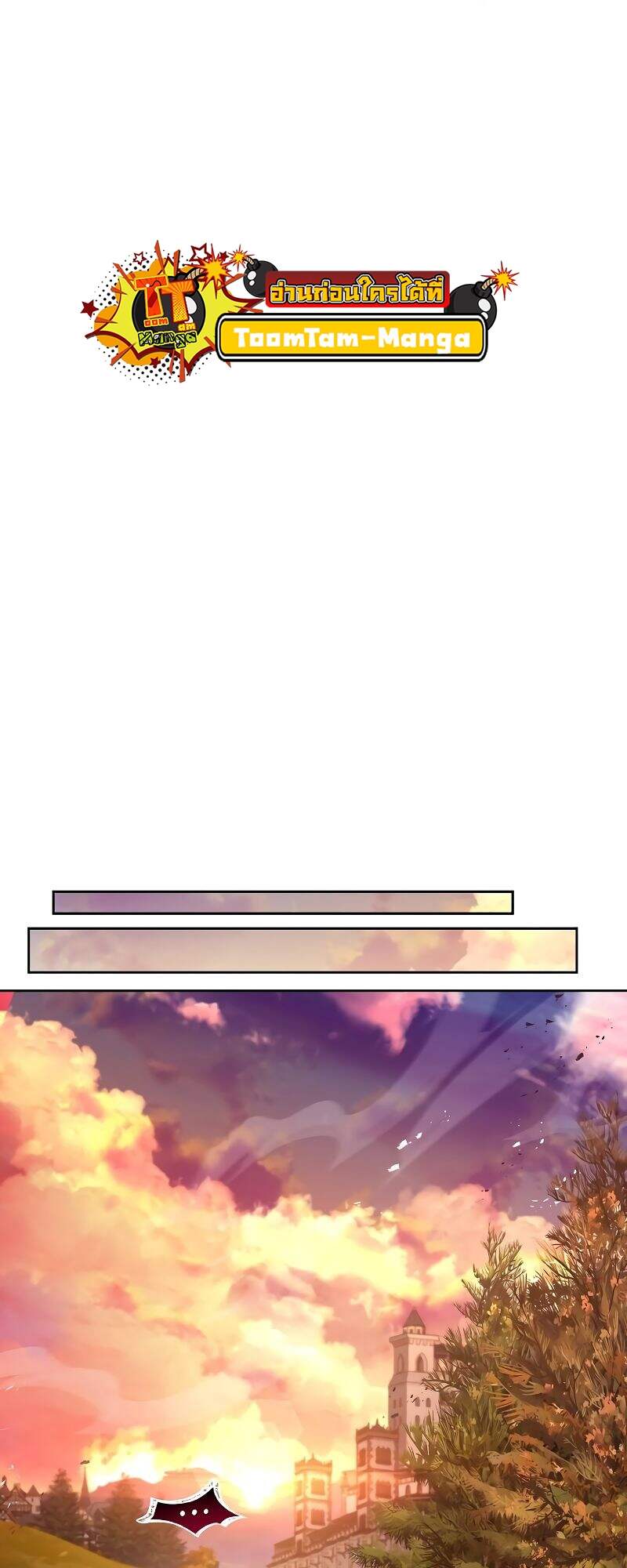 A Wizard’s Restaurant ตอนที่ 24 page 51