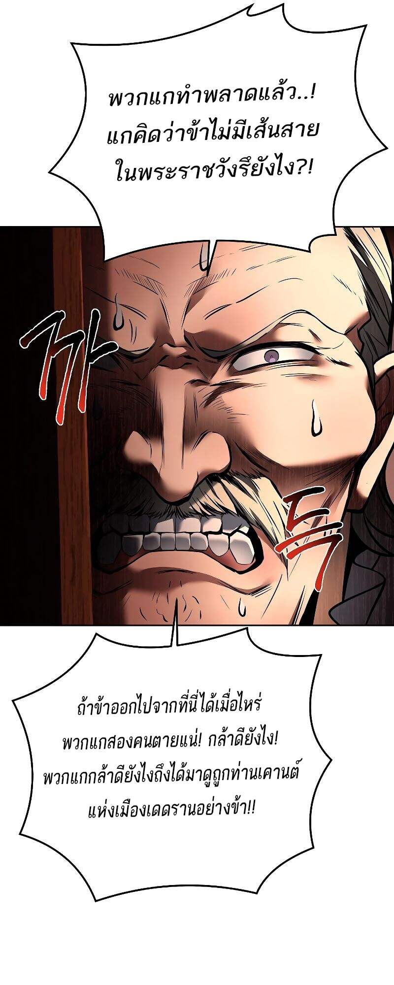 A Wizard’s Restaurant ตอนที่ 24 page 54