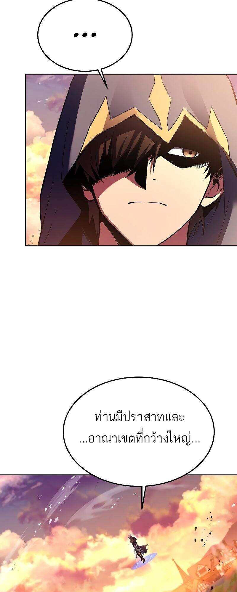 A Wizard’s Restaurant ตอนที่ 24 page 58