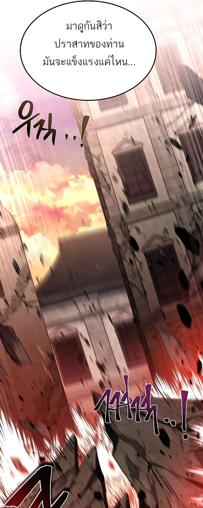 A Wizard’s Restaurant ตอนที่ 24 page 62