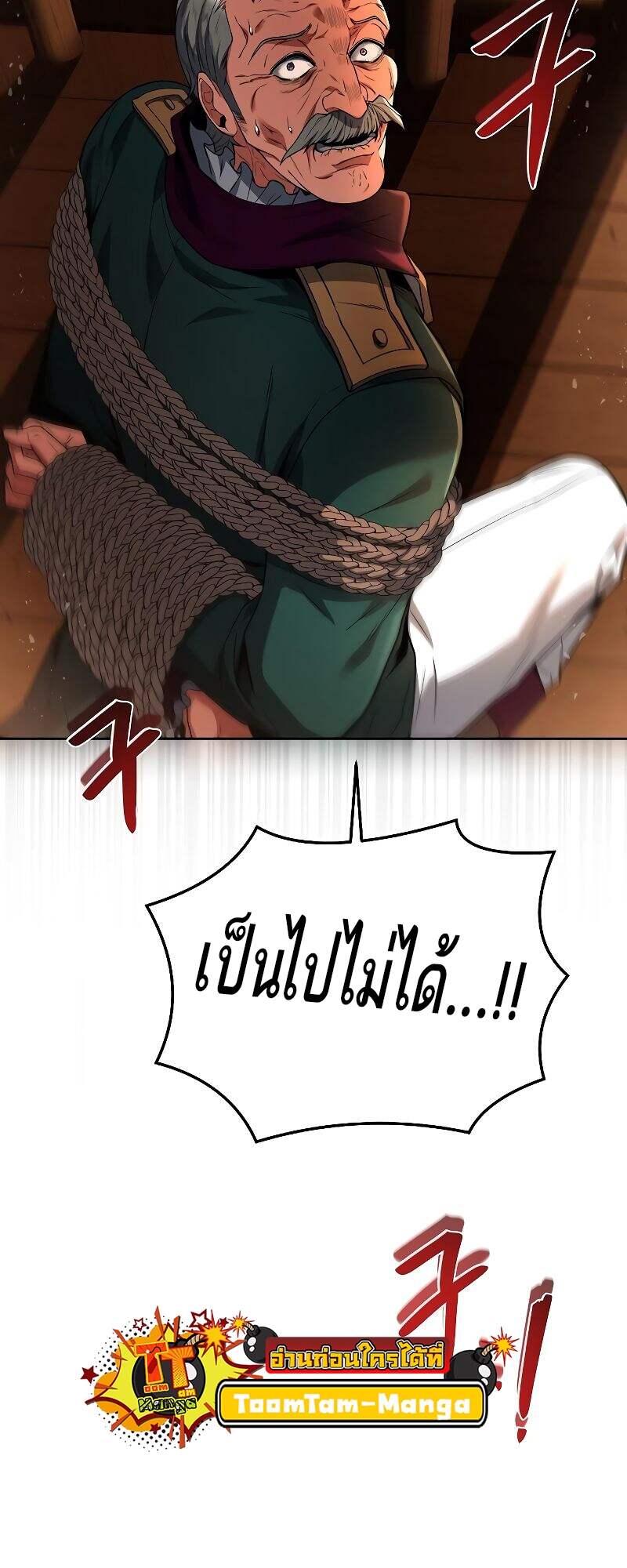 A Wizard’s Restaurant ตอนที่ 24 page 64