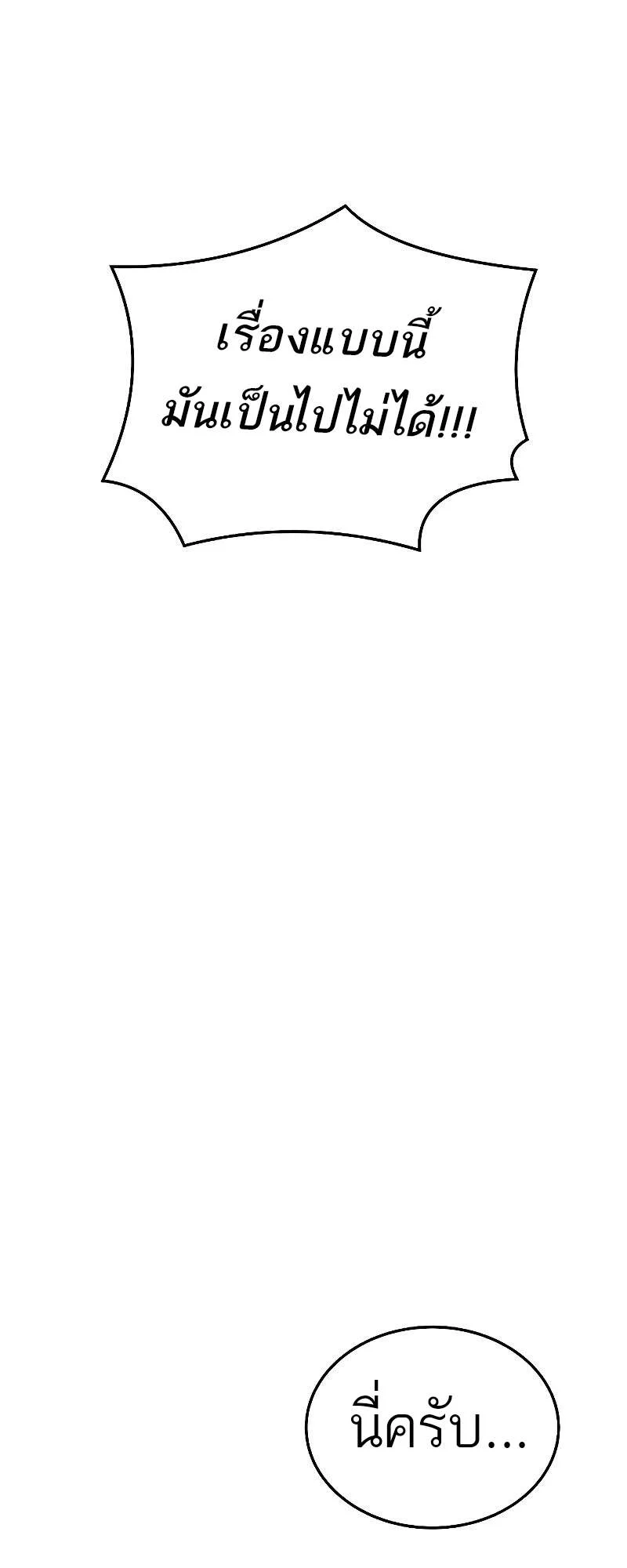 A Wizard’s Restaurant ตอนที่ 24 page 65