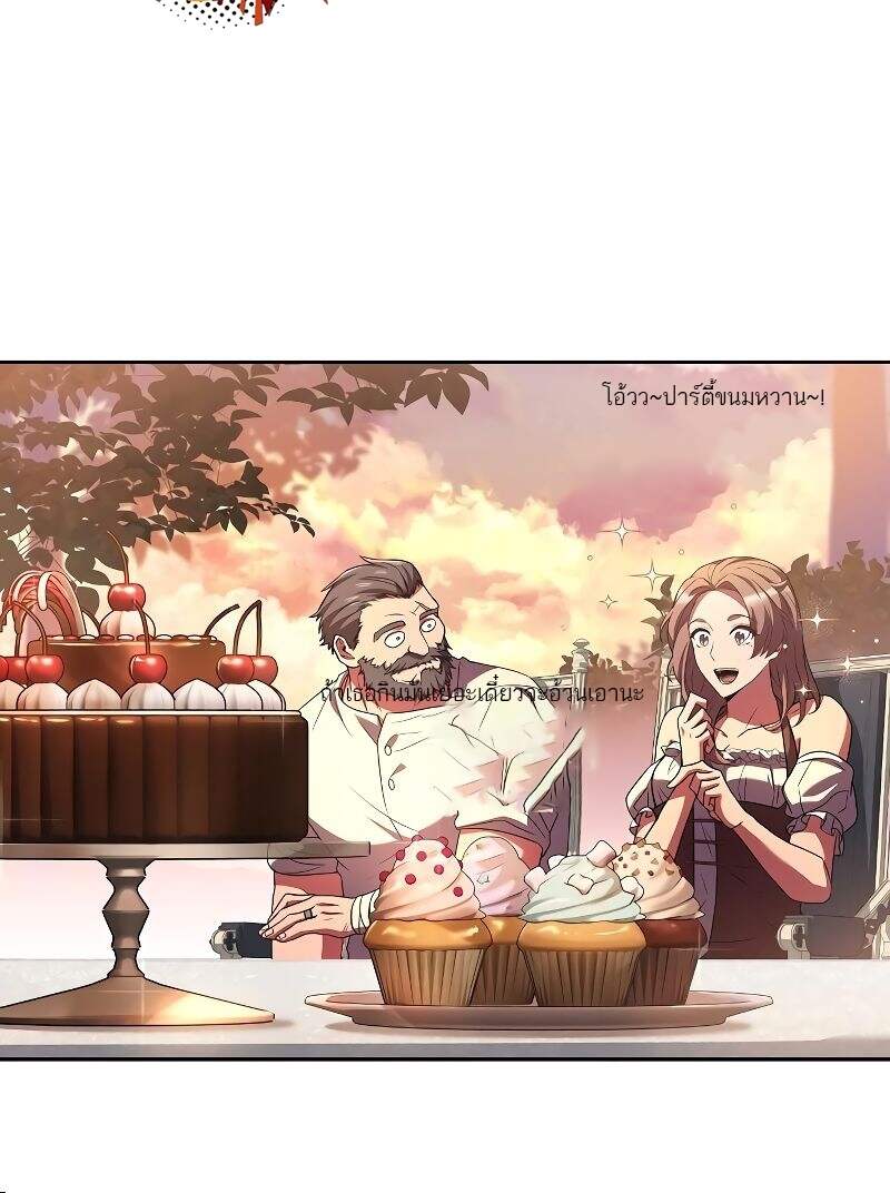 A Wizard’s Restaurant ตอนที่ 24 page 69