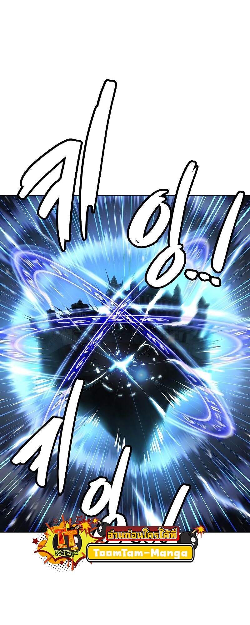 A Wizard’s Restaurant ตอนที่ 24 page 76