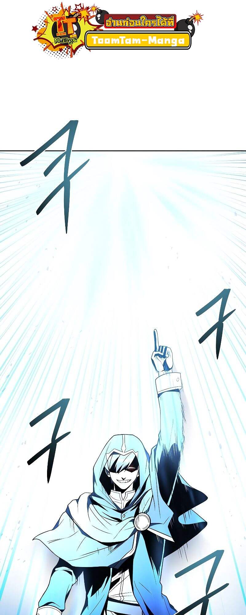 A Wizard’s Restaurant ตอนที่ 24 page 80