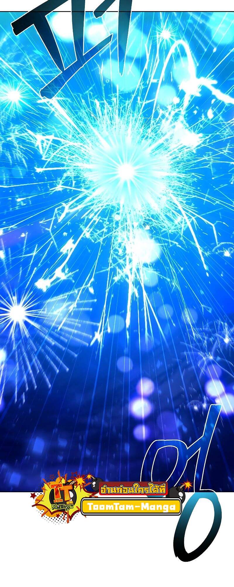 A Wizard’s Restaurant ตอนที่ 24 page 82