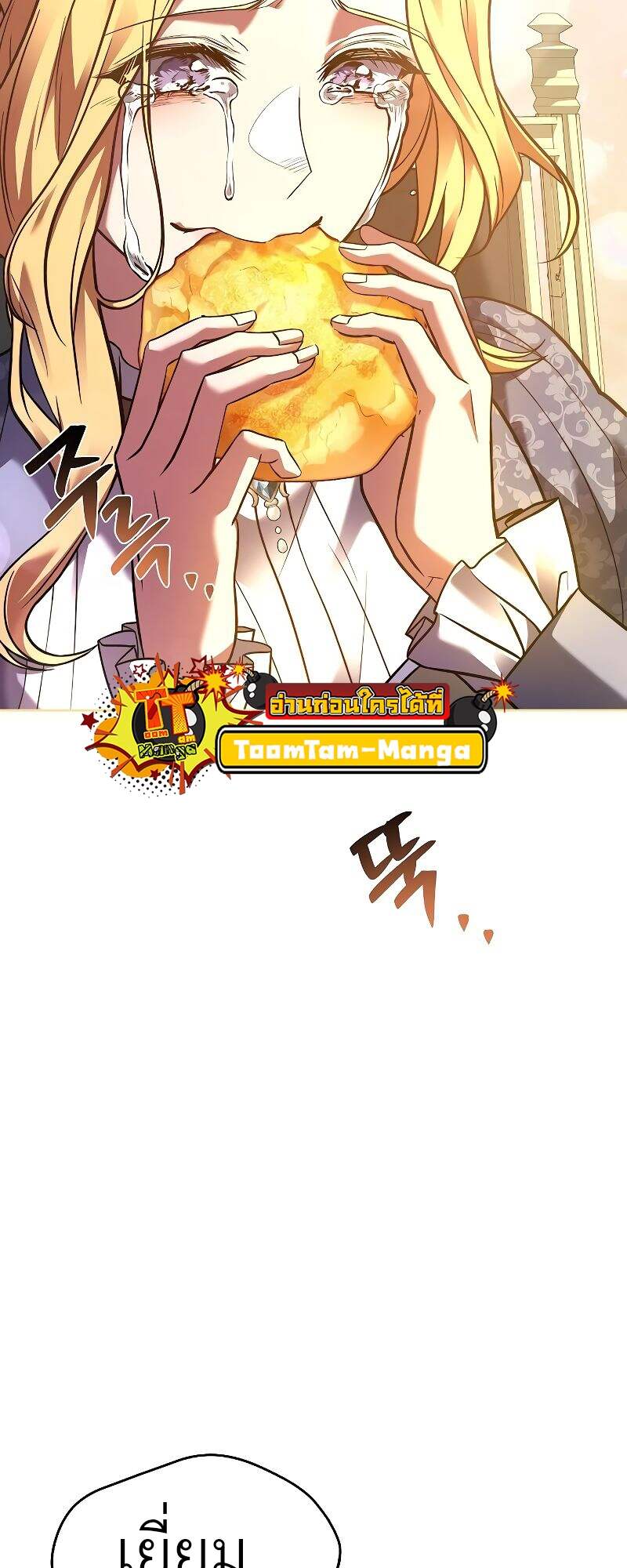 A Wizard’s Restaurant ตอนที่ 24 page 87