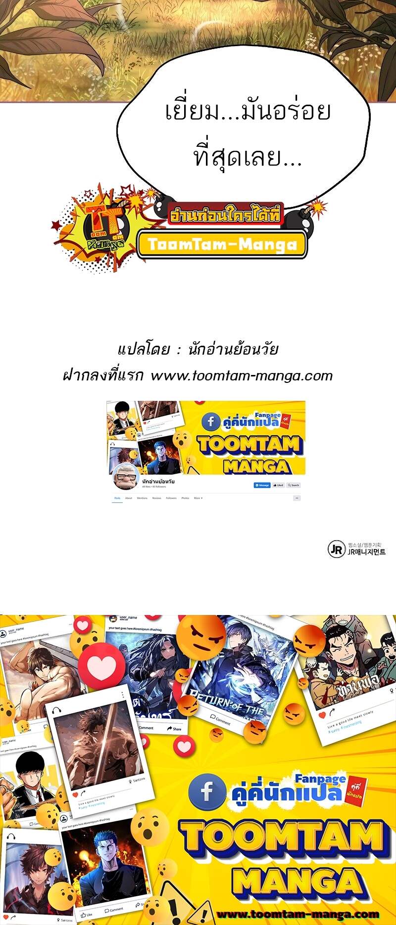 A Wizard’s Restaurant ตอนที่ 24 page 89