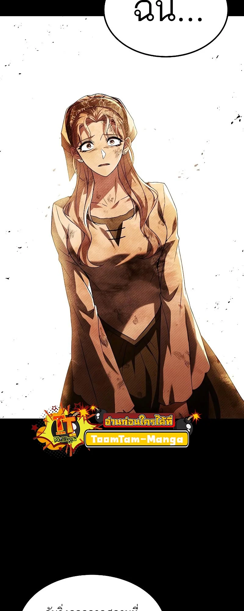 A Wizard’s Restaurant ตอนที่ 26 page 9