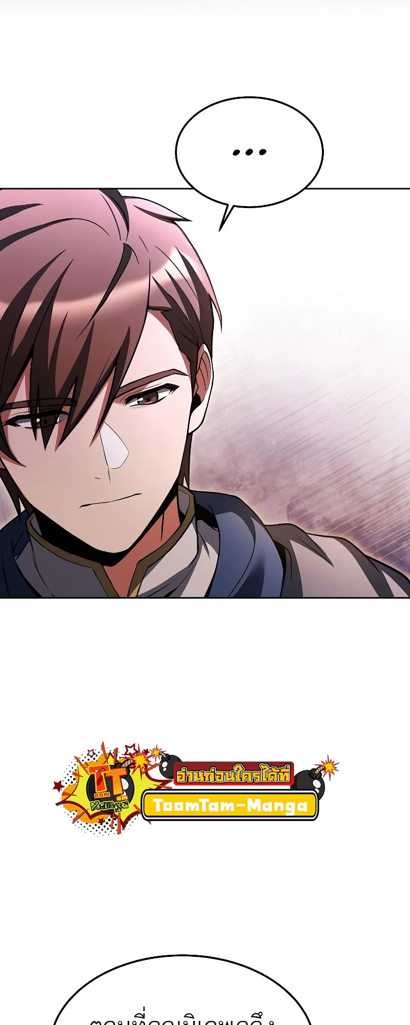 A Wizard’s Restaurant ตอนที่ 26 page 11