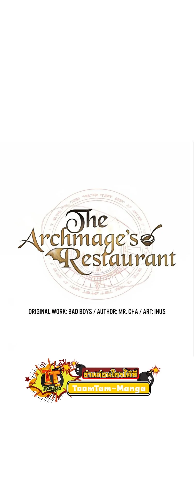 A Wizard’s Restaurant ตอนที่ 26 page 14