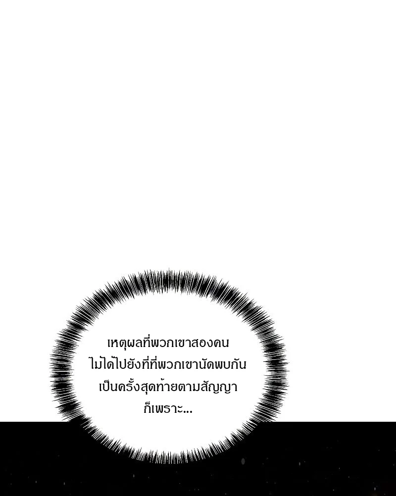 A Wizard’s Restaurant ตอนที่ 26 page 15