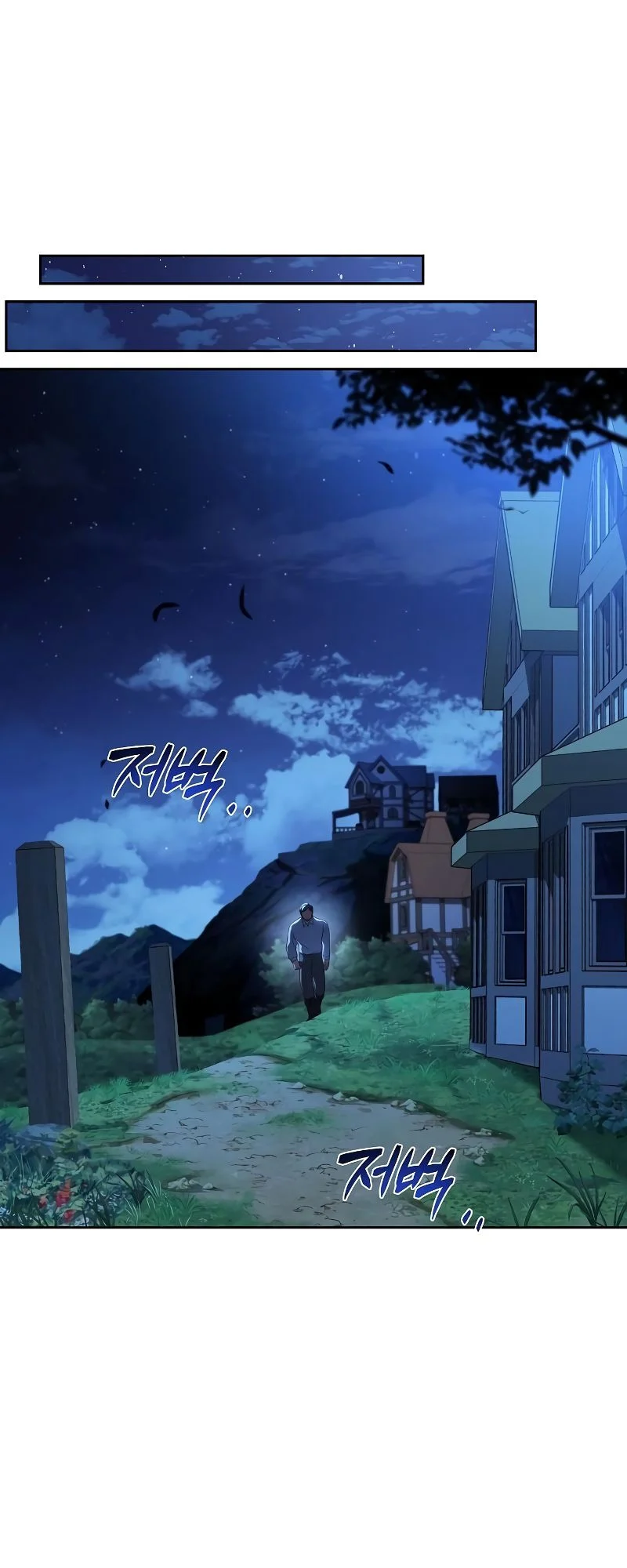 A Wizard’s Restaurant ตอนที่ 26 page 29