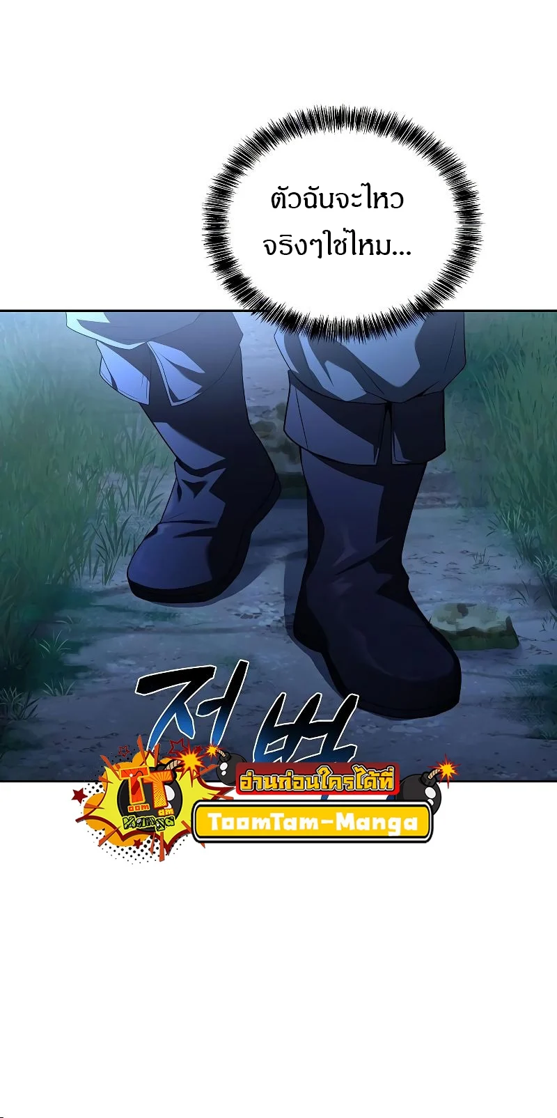 A Wizard’s Restaurant ตอนที่ 26 page 30