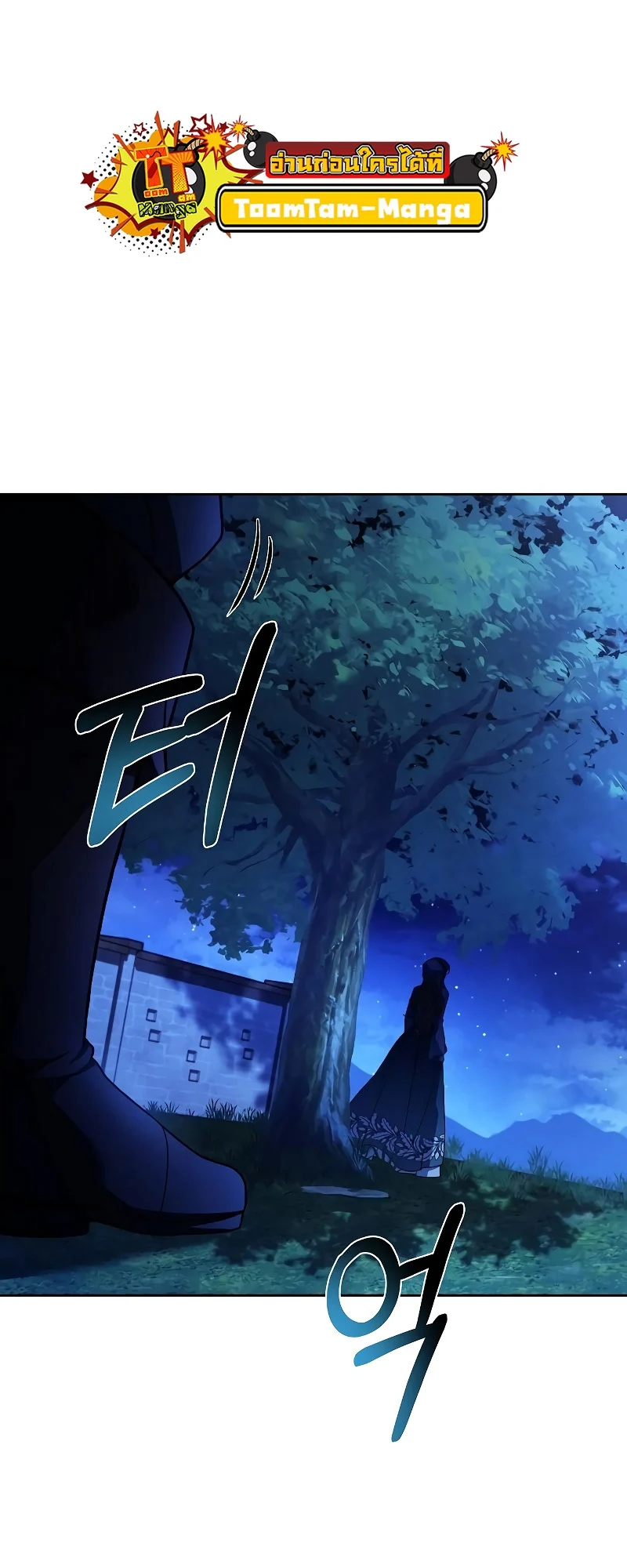 A Wizard’s Restaurant ตอนที่ 26 page 33