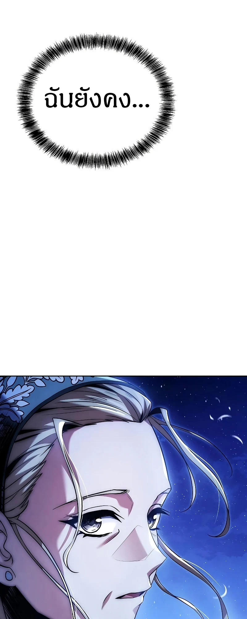 A Wizard’s Restaurant ตอนที่ 26 page 36