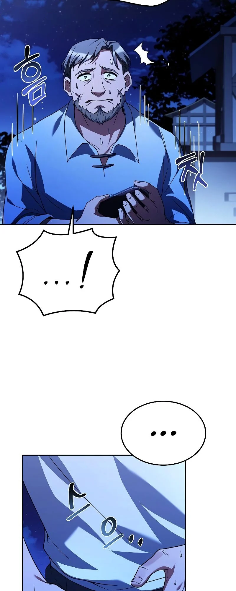 A Wizard’s Restaurant ตอนที่ 26 page 42