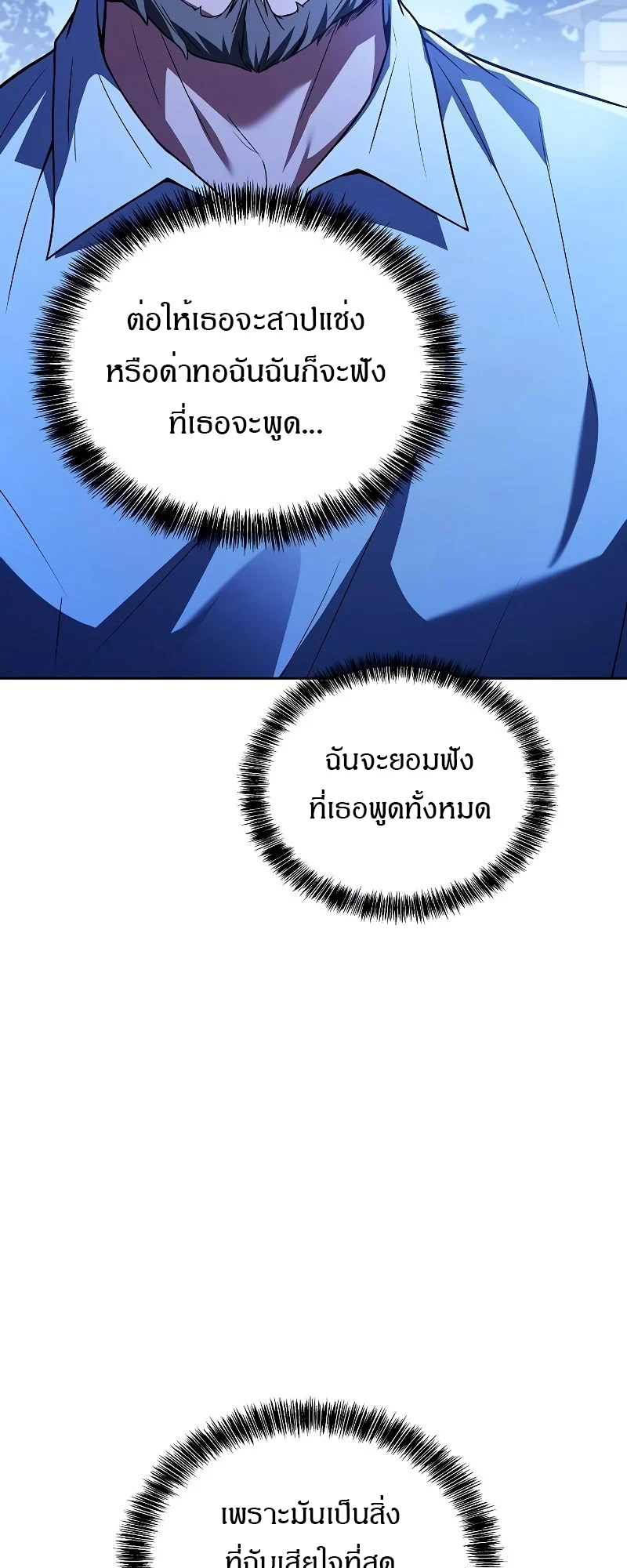 A Wizard’s Restaurant ตอนที่ 26 page 44