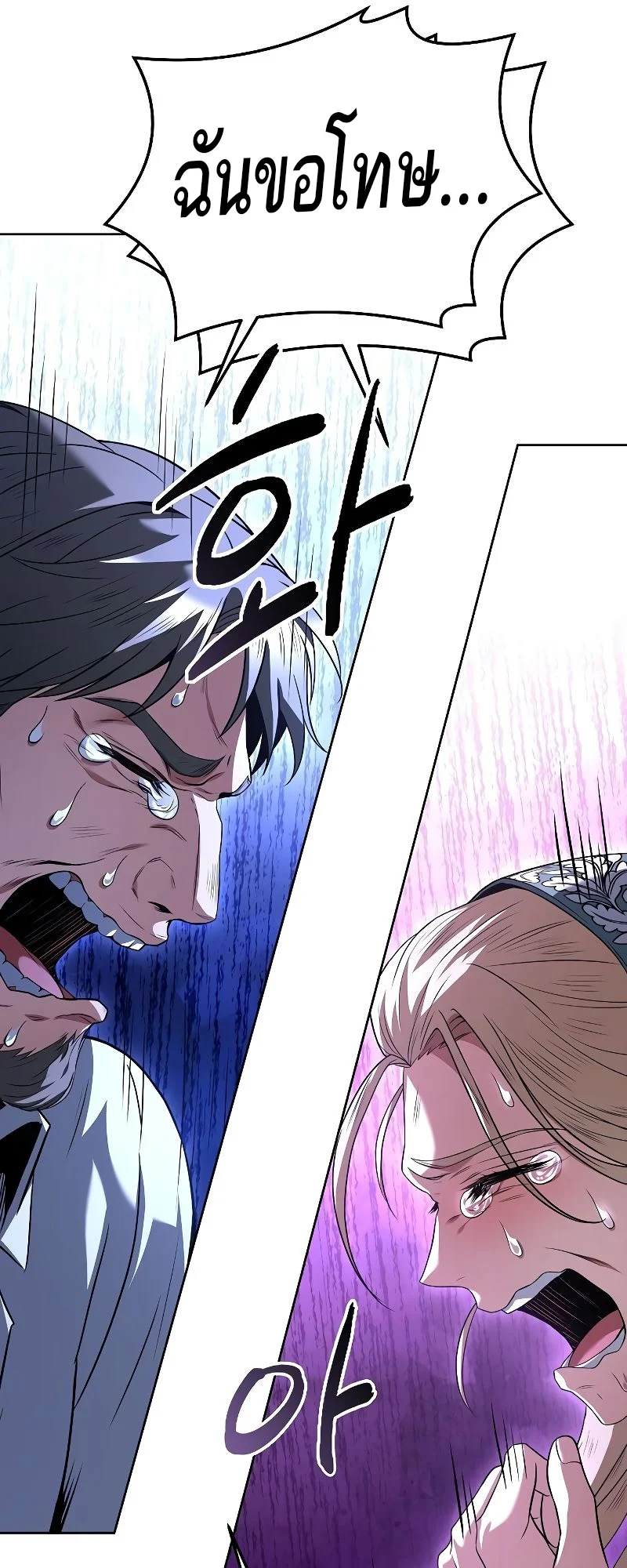 A Wizard’s Restaurant ตอนที่ 26 page 47
