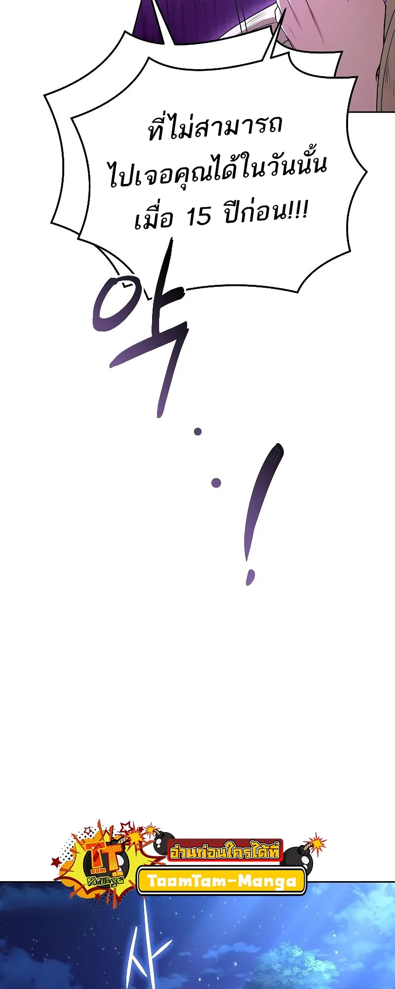 A Wizard’s Restaurant ตอนที่ 26 page 48