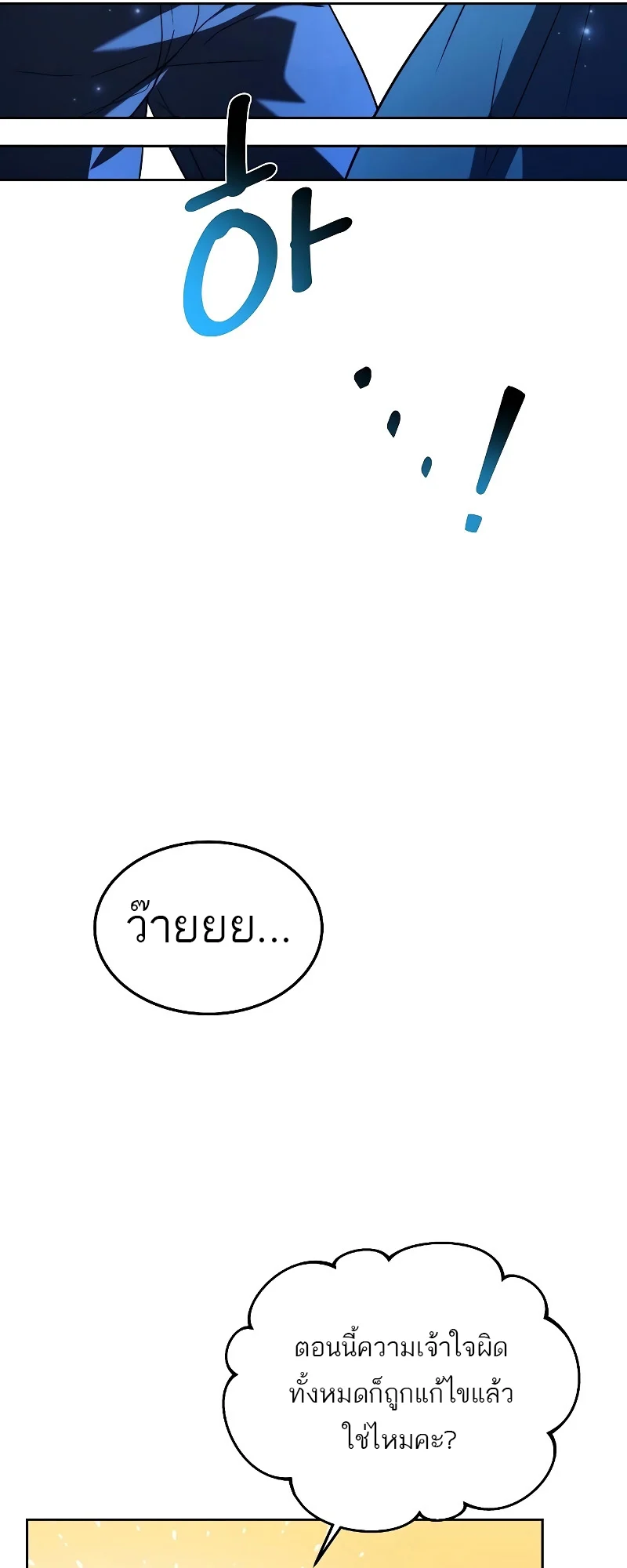 A Wizard’s Restaurant ตอนที่ 26 page 55