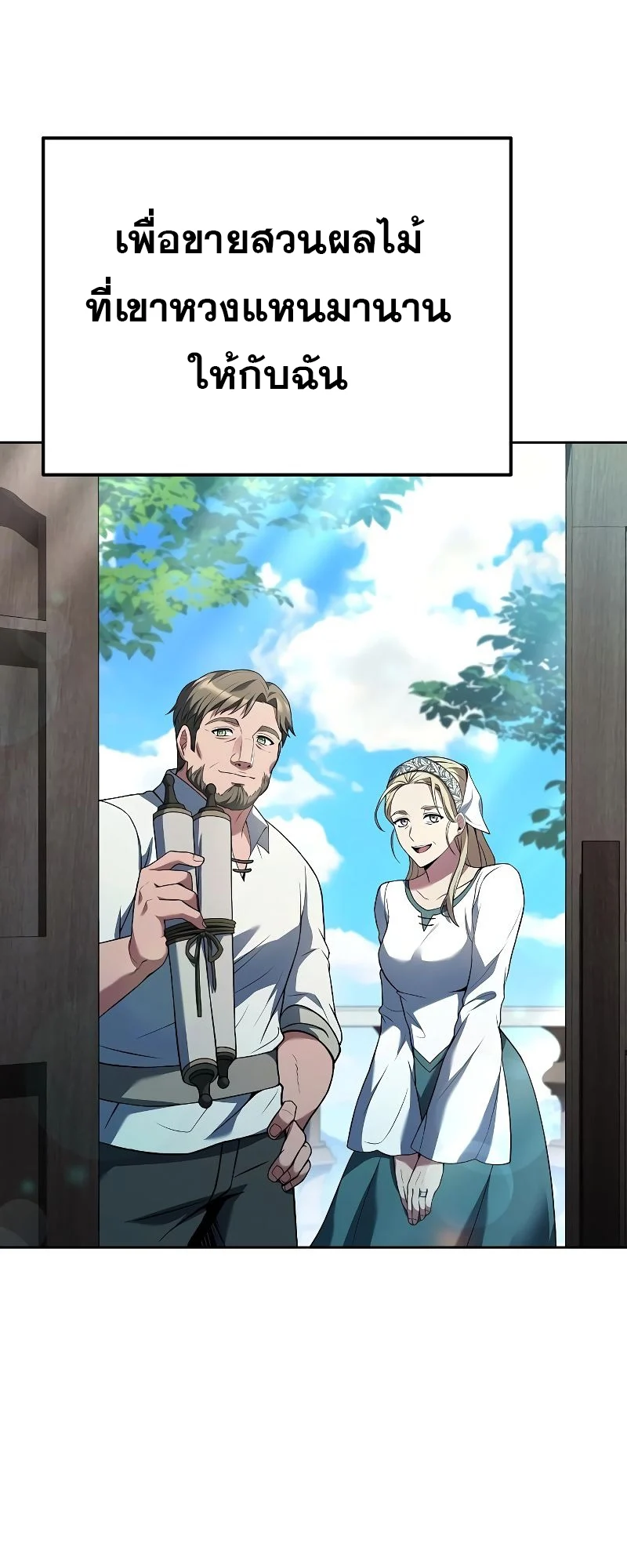 A Wizard’s Restaurant ตอนที่ 26 page 63