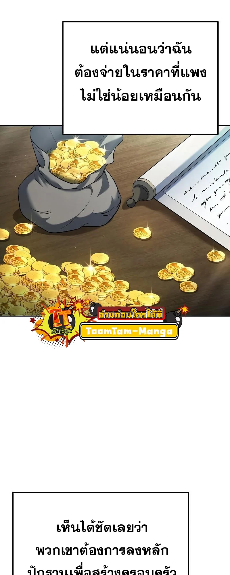 A Wizard’s Restaurant ตอนที่ 26 page 64