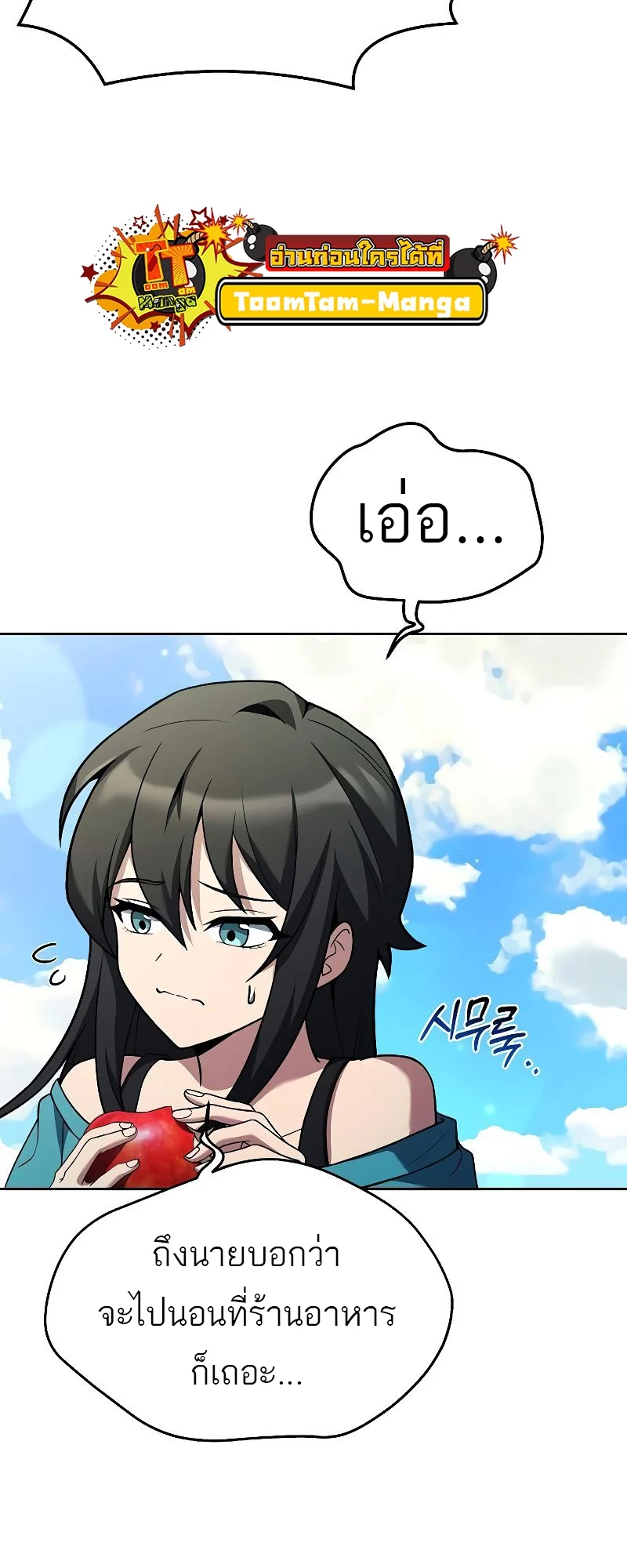 A Wizard’s Restaurant ตอนที่ 26 page 69