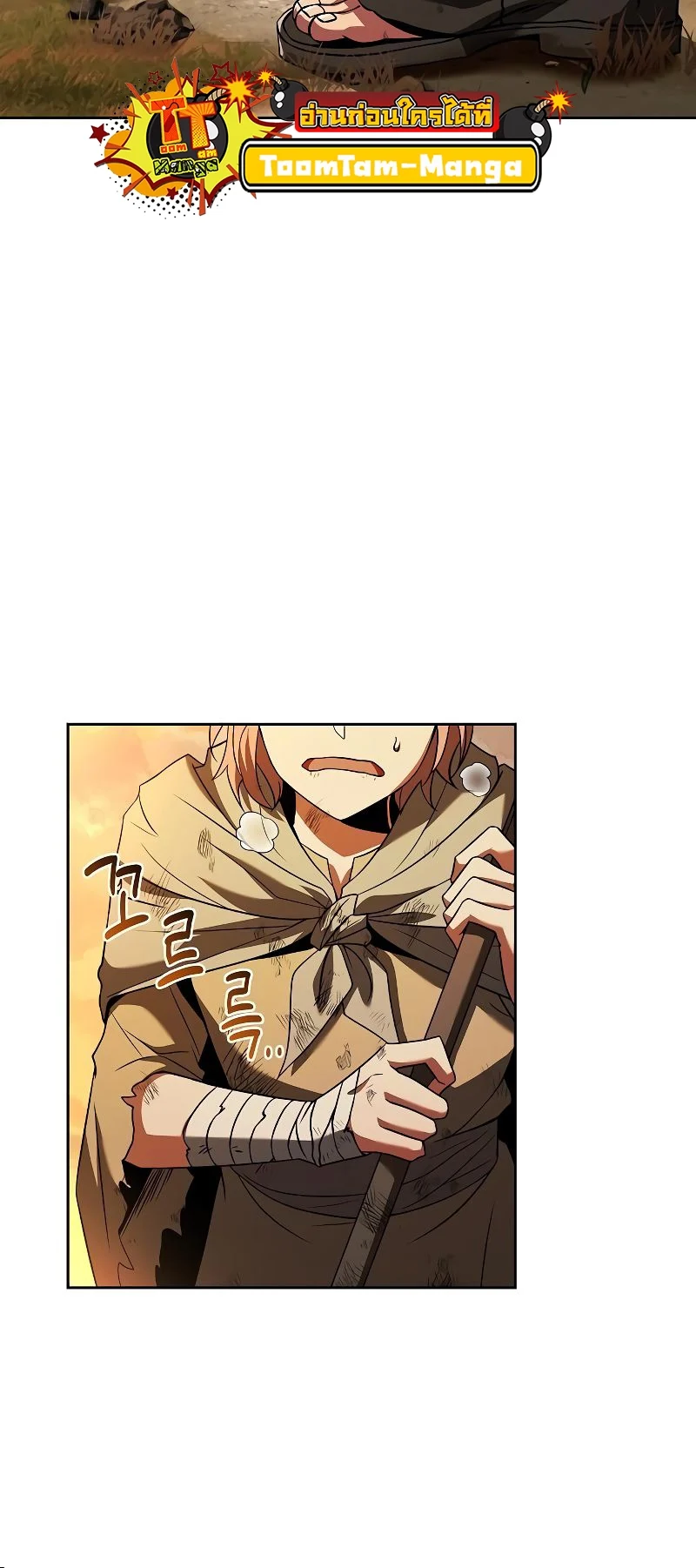 A Wizard’s Restaurant ตอนที่ 26 page 85