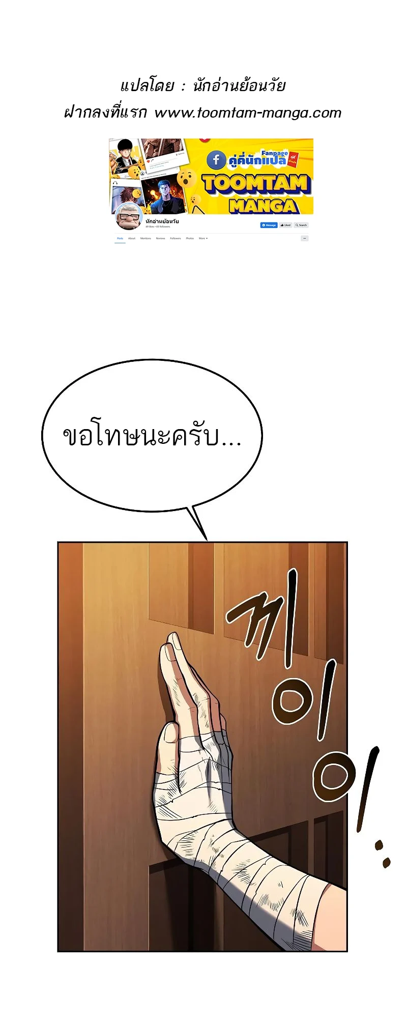 A Wizard’s Restaurant ตอนที่ 27 page 0