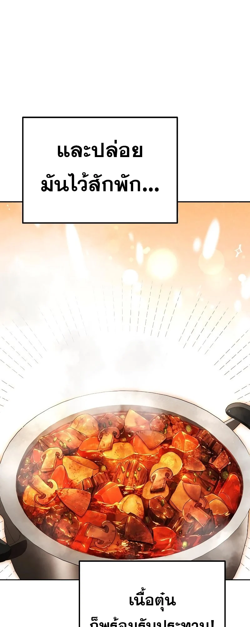 A Wizard’s Restaurant ตอนที่ 27 page 12