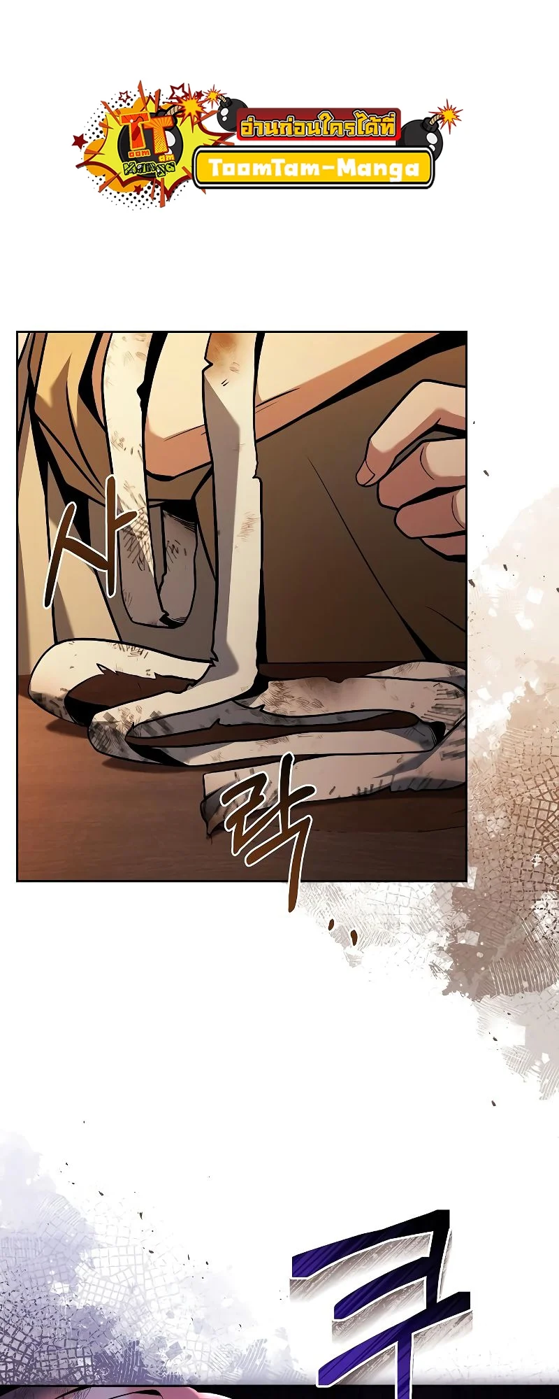 A Wizard’s Restaurant ตอนที่ 27 page 27