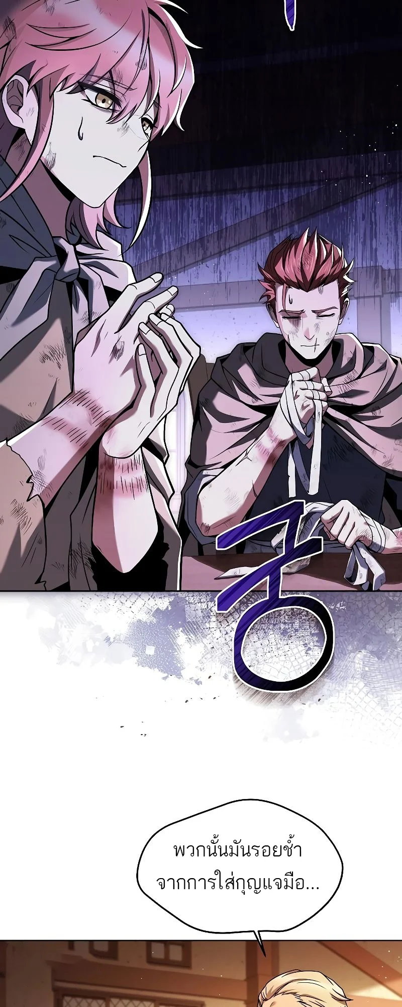 A Wizard’s Restaurant ตอนที่ 27 page 28